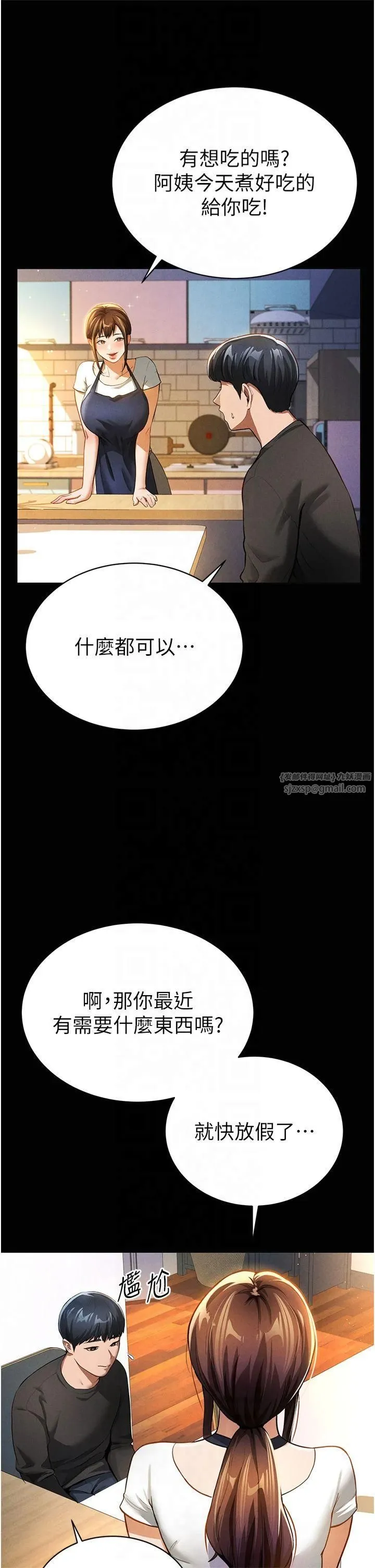 私密视角 第3话-对于性爱的饥渴 第12页