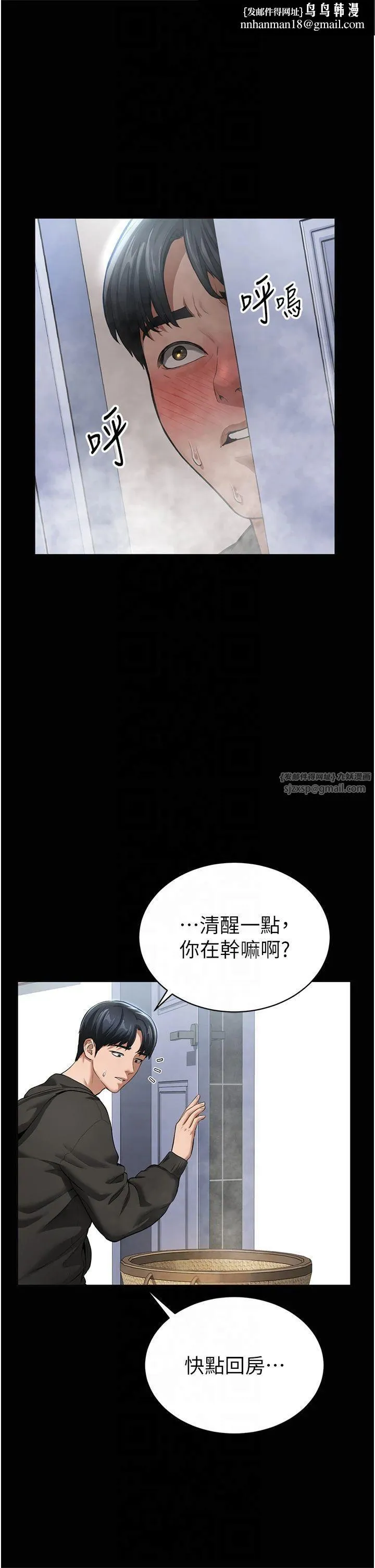 私密视角 第3话-对于性爱的饥渴 第25页