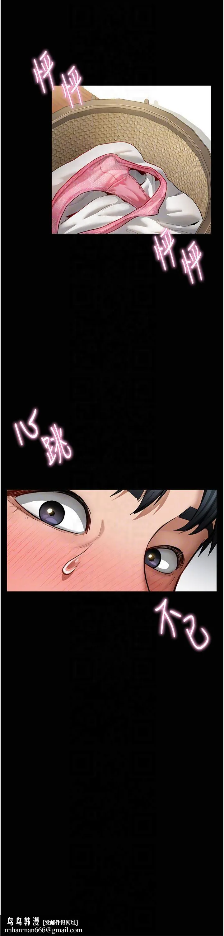 私密视角 第3话-对于性爱的饥渴 第26页