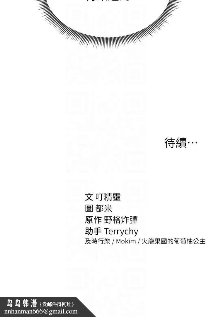 私密视角 第3话-对于性爱的饥渴 第49页