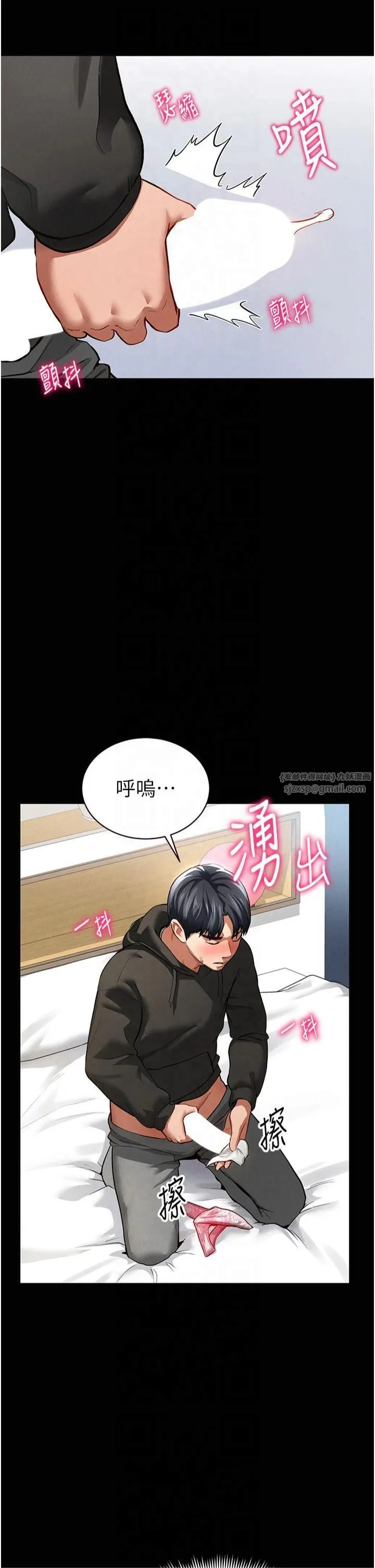 私密视角 第3话-对于性爱的饥渴 第38页
