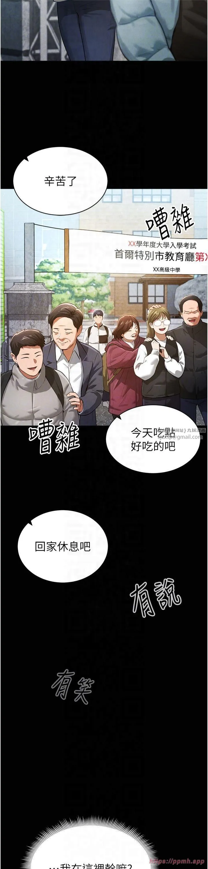 私密视角 第3话-对于性爱的饥渴 第6页