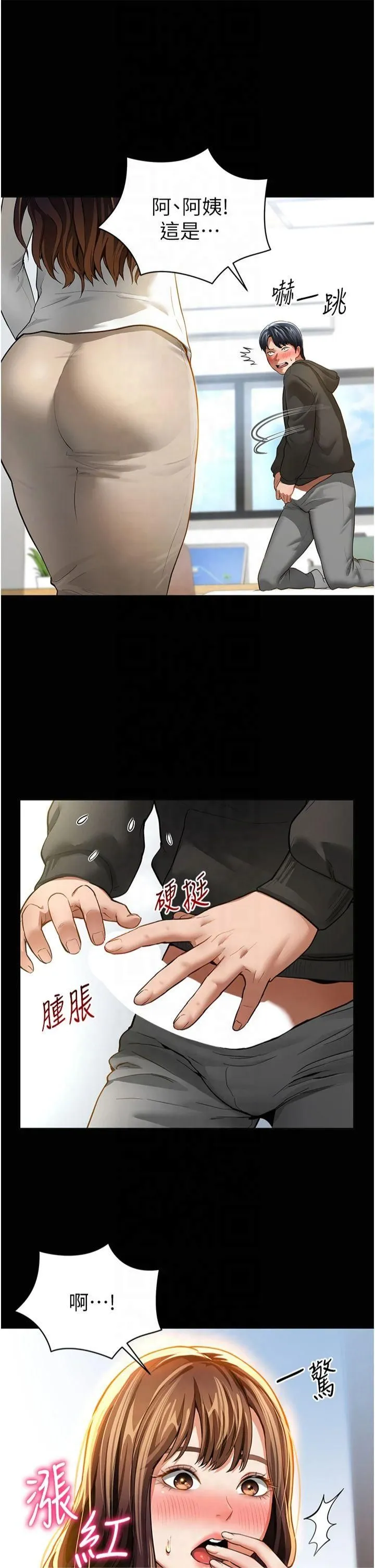 私密视角 第3话-对于性爱的饥渴 第41页