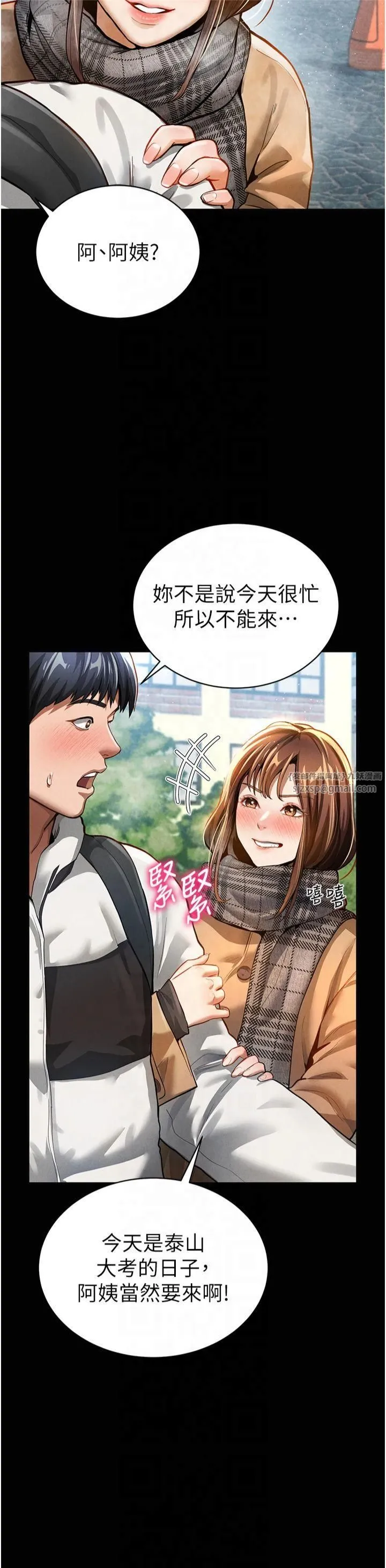 私密视角 第3话-对于性爱的饥渴 第8页