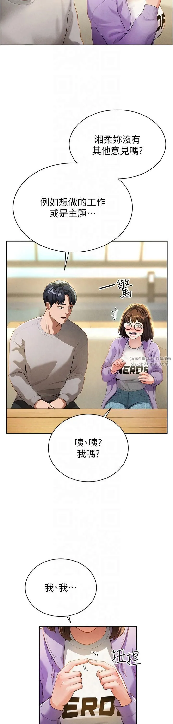 私密视角 第2话-跨越傢人的界线 第16页