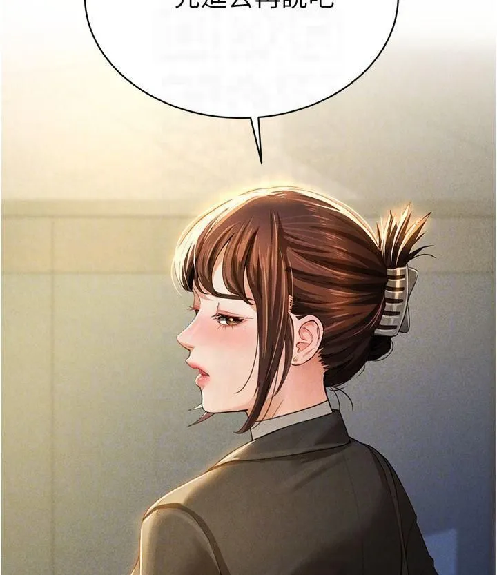 私密视角 第2话-跨越傢人的界线 第34页
