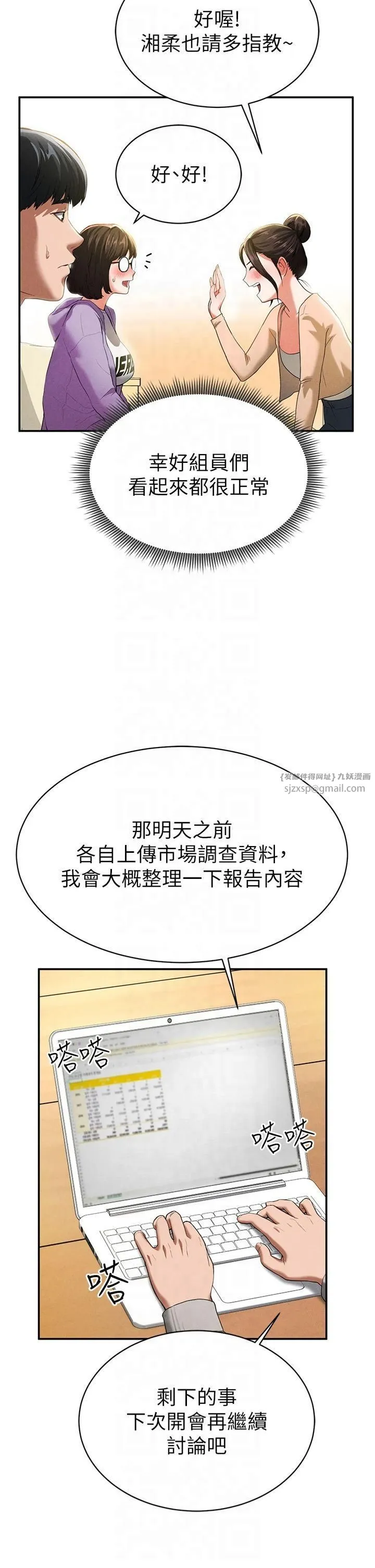 私密视角 第2话-跨越傢人的界线 第13页