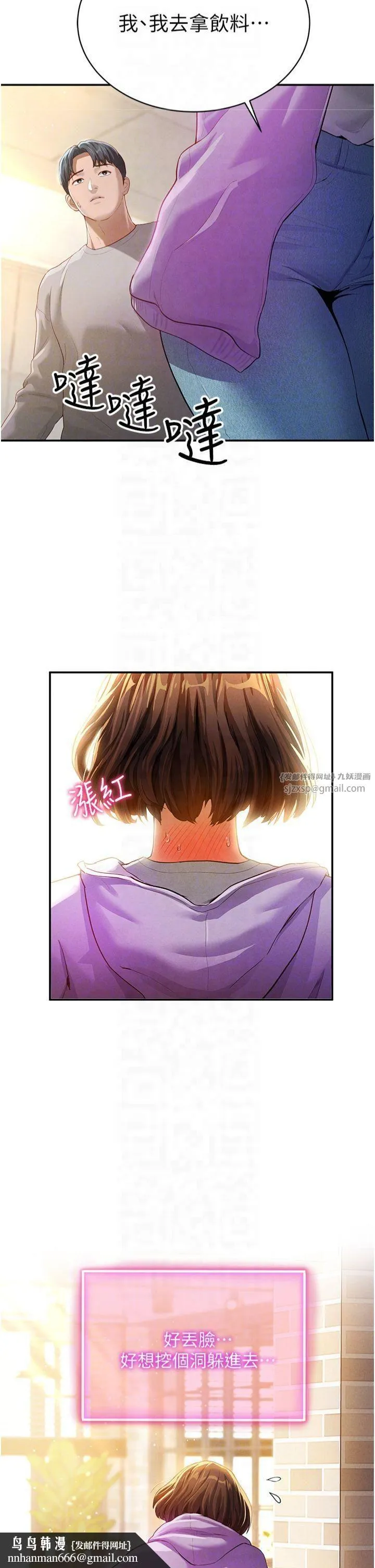 私密视角 第2话-跨越傢人的界线 第26页