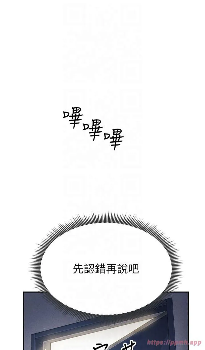 私密视角 第2话-跨越傢人的界线 第38页