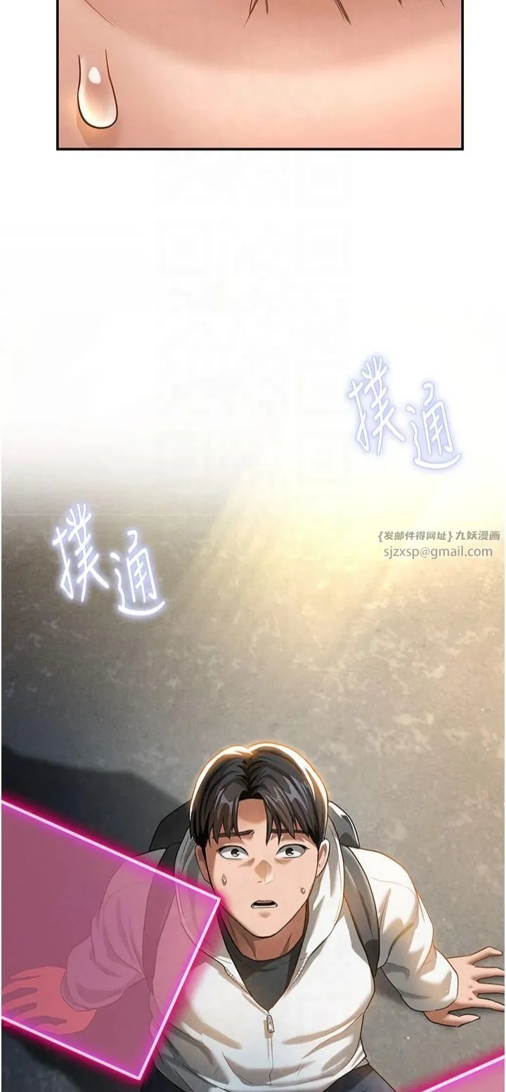 私密视角 第2话-跨越傢人的界线 第3页