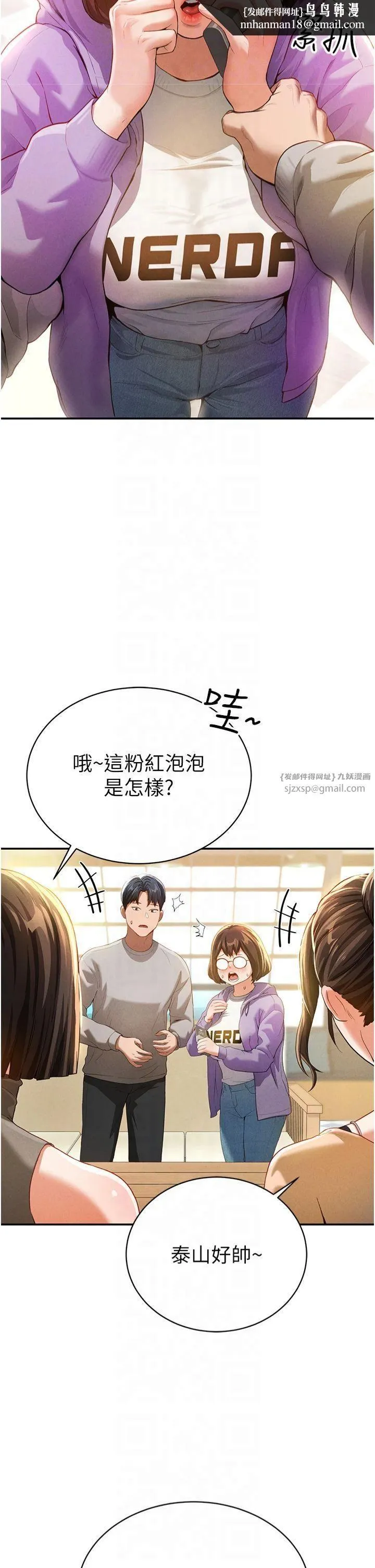 私密视角 第2话-跨越傢人的界线 第25页