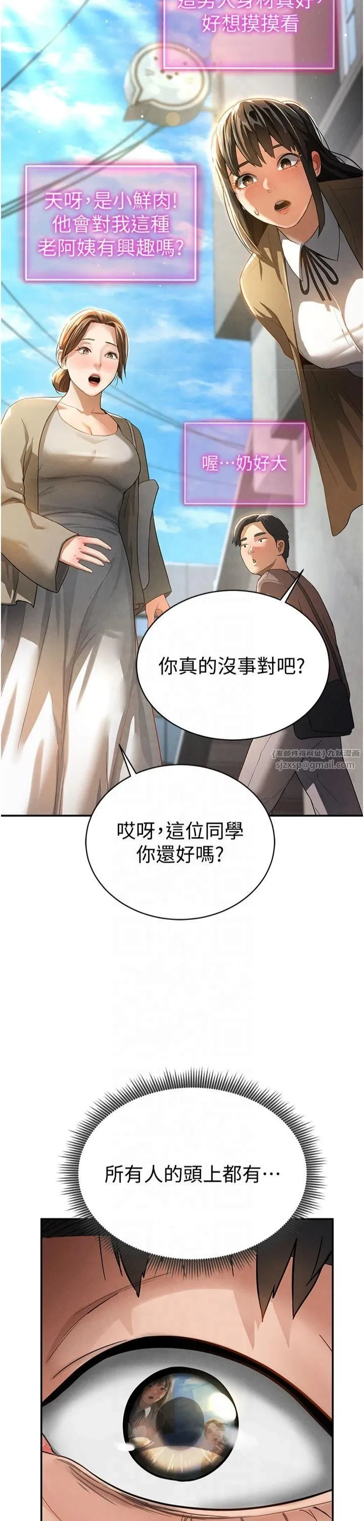 私密视角 第2话-跨越傢人的界线 第2页
