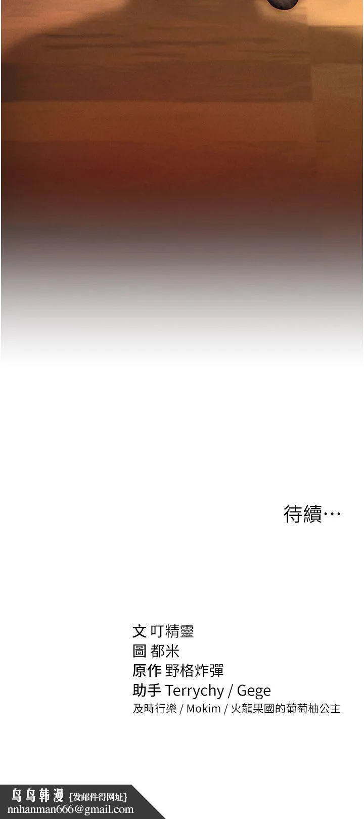 私密视角 第2话-跨越傢人的界线 第48页