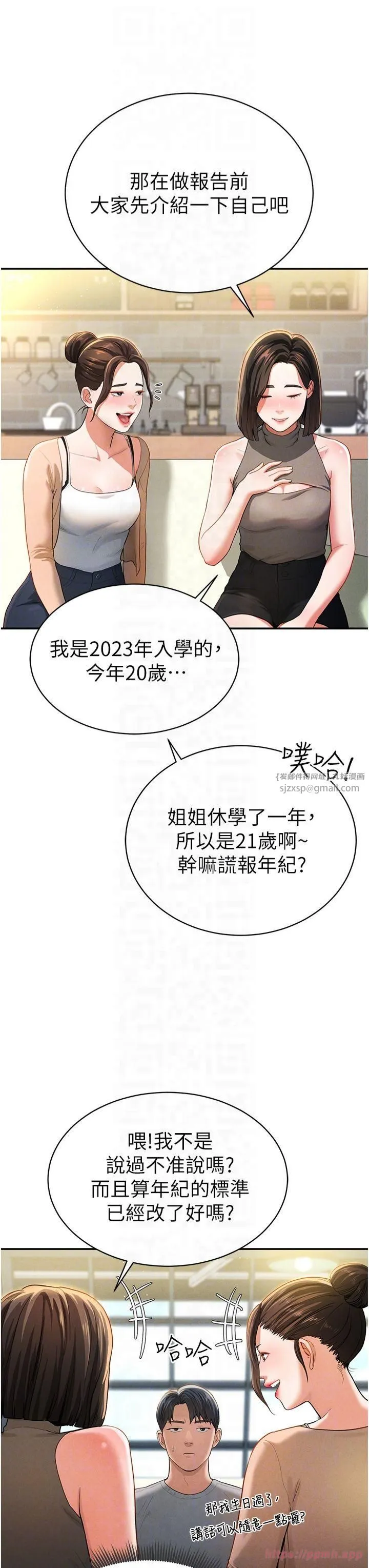 私密视角 第2话-跨越傢人的界线 第6页