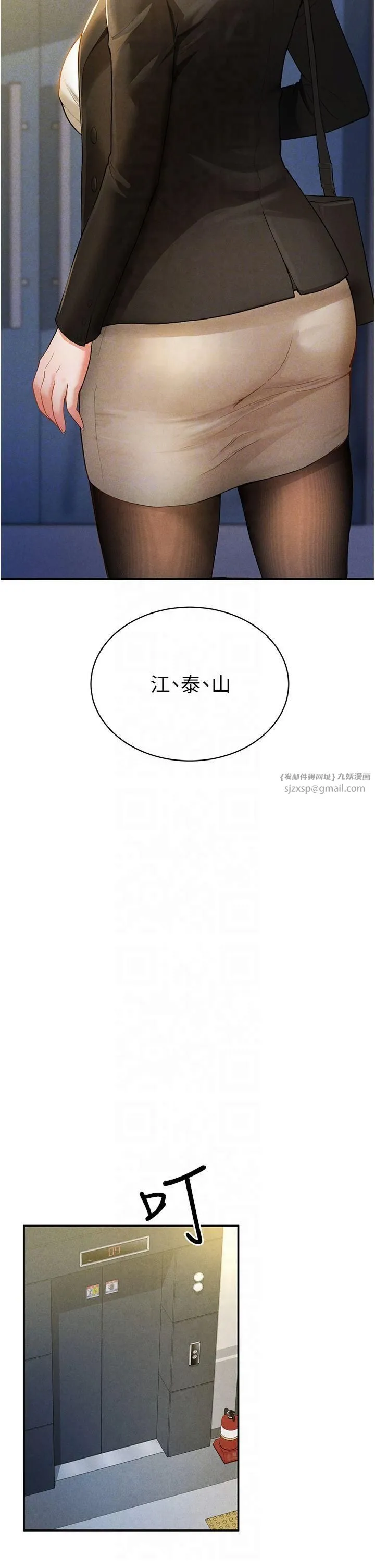 私密视角 第2话-跨越傢人的界线 第35页