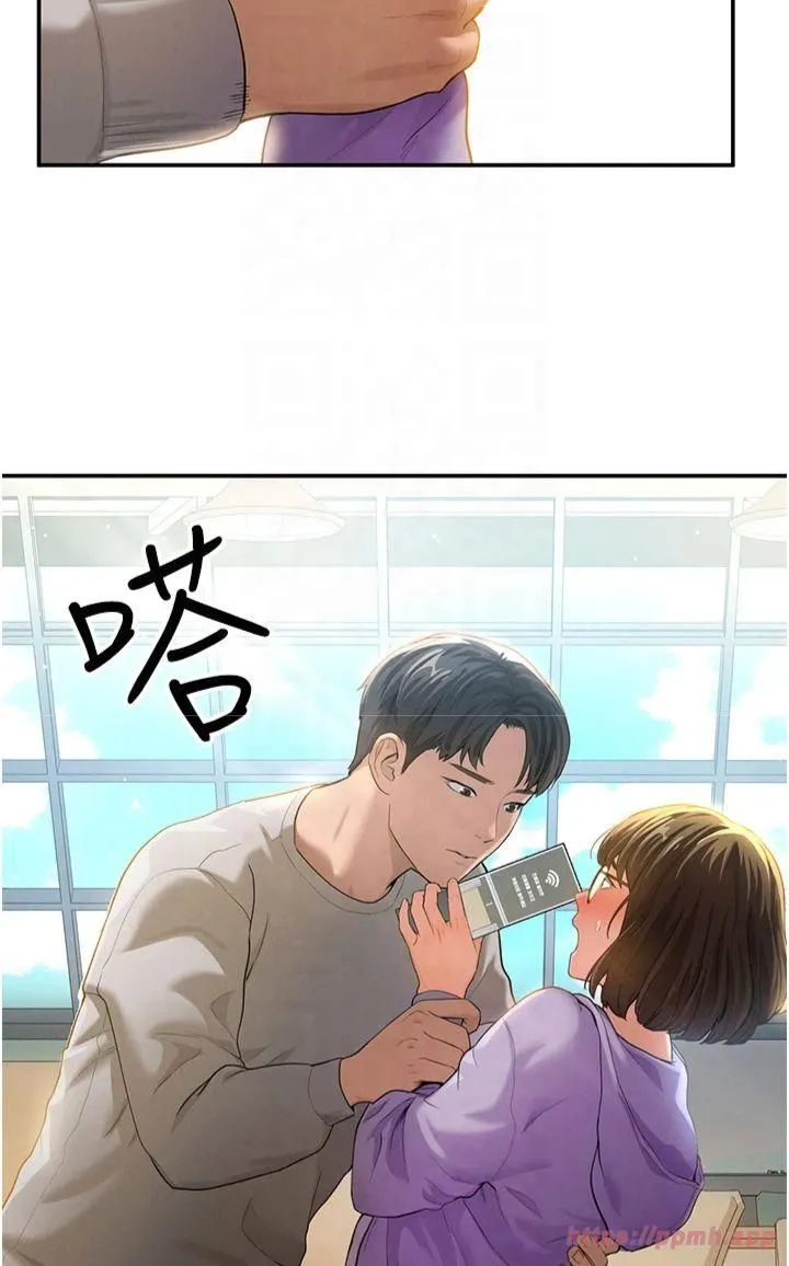 私密视角 第2话-跨越傢人的界线 第20页