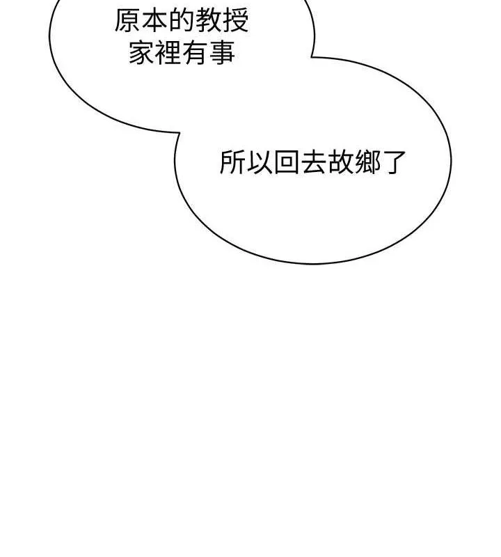私密视角 第17話-阿姨的誘惑 第56页