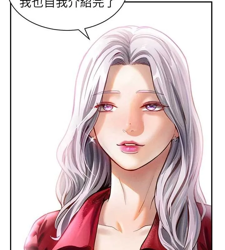 私密视角 第17話-阿姨的誘惑 第72页
