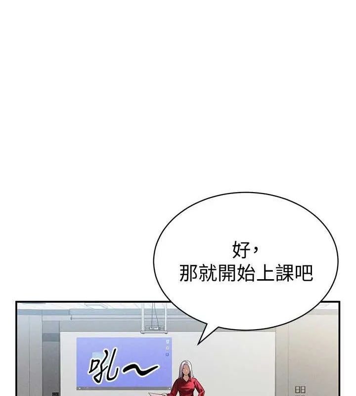 私密视角 第17話-阿姨的誘惑 第64页