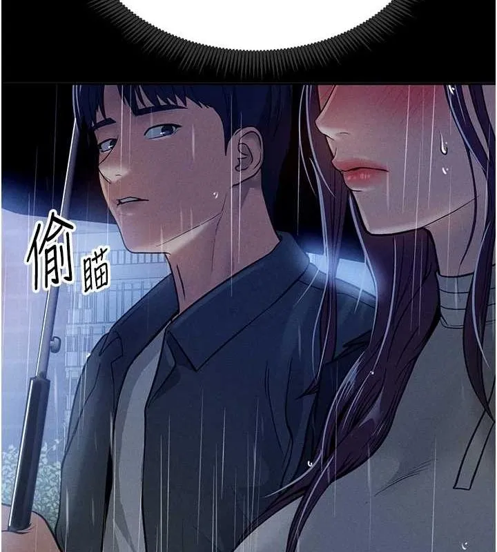 私密视角 第17話-阿姨的誘惑 第37页