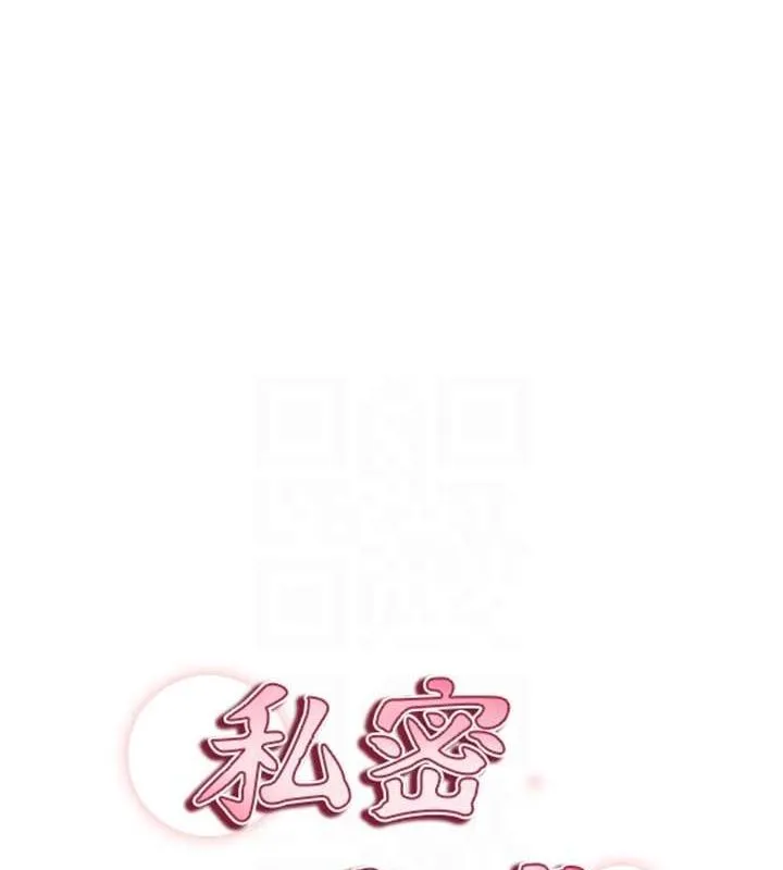 私密视角 第17話-阿姨的誘惑 第18页