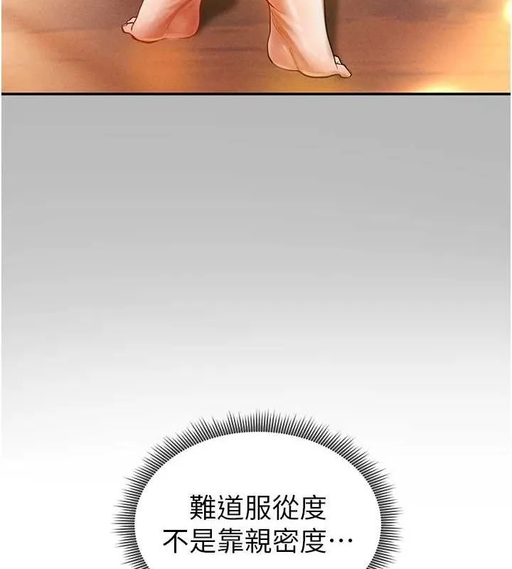 私密视角 第17話-阿姨的誘惑 第49页