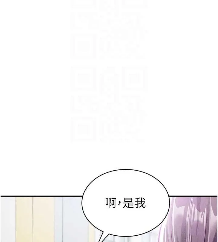 私密视角 第17話-阿姨的誘惑 第76页