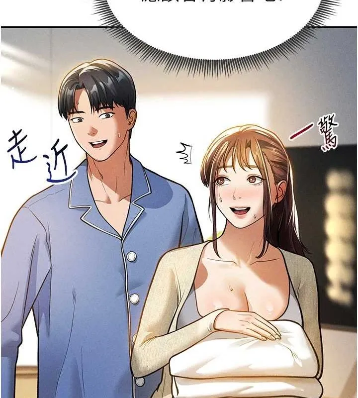 私密视角 第17話-阿姨的誘惑 第13页