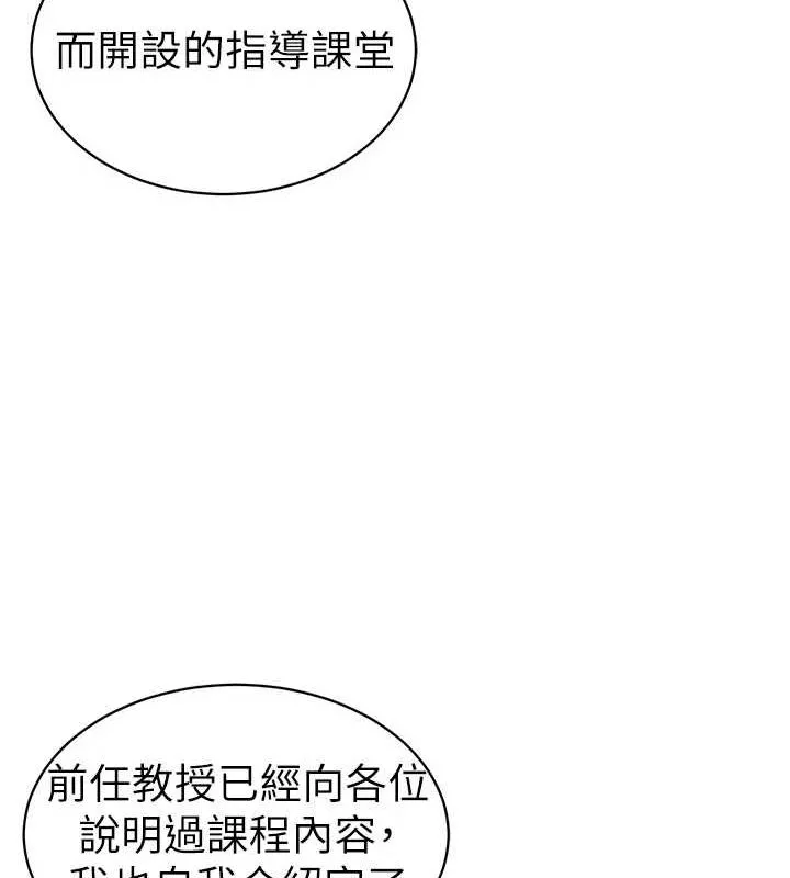 私密视角 第17話-阿姨的誘惑 第71页