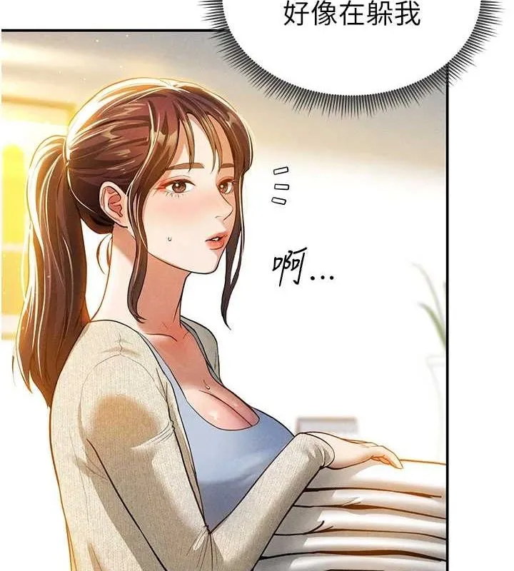 私密视角 第17話-阿姨的誘惑 第5页