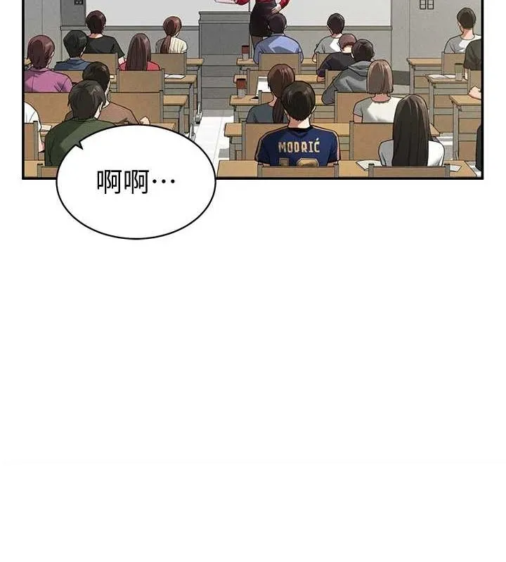 私密视角 第17話-阿姨的誘惑 第65页
