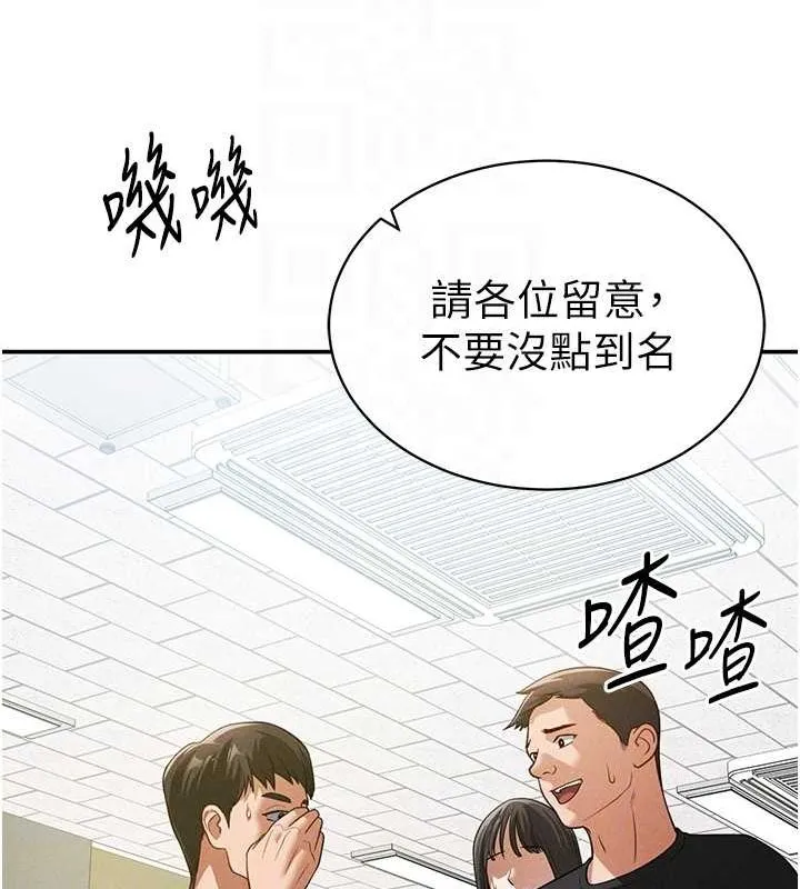 私密视角 第17話-阿姨的誘惑 第80页
