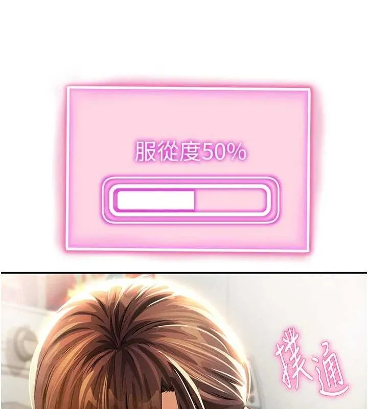 私密视角 第17話-阿姨的誘惑 第121页