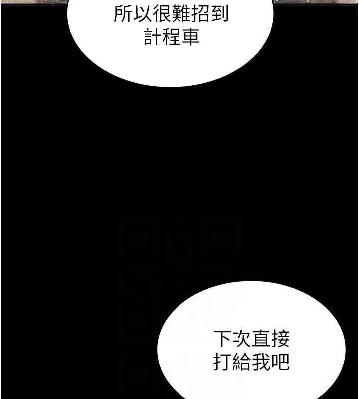 私密视角 第17話-阿姨的誘惑 第31页