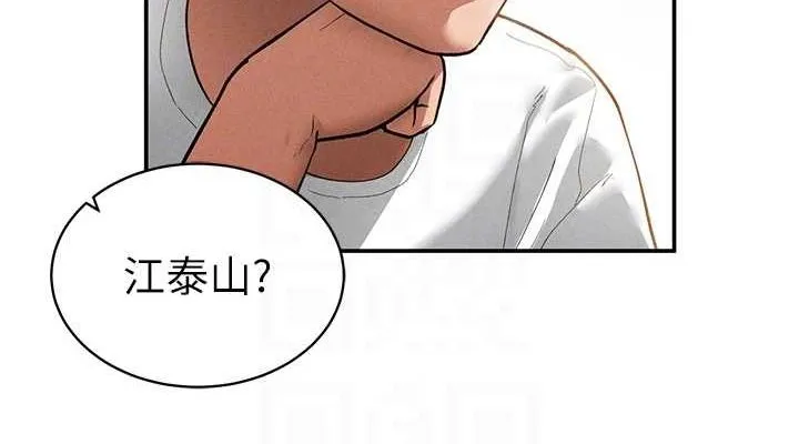 私密视角 第17話-阿姨的誘惑 第75页