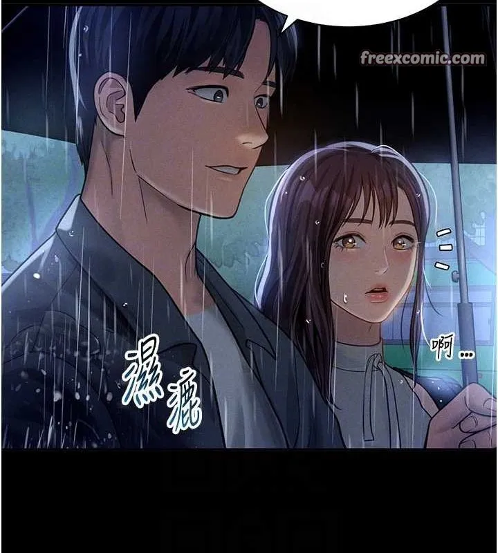 私密视角 第17話-阿姨的誘惑 第32页