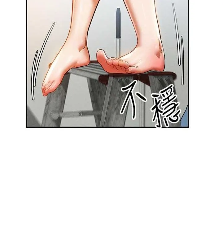 私密视角 第17話-阿姨的誘惑 第109页