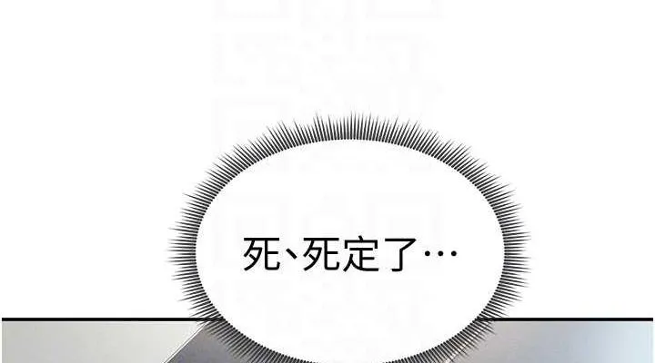 私密视角 第17話-阿姨的誘惑 第113页