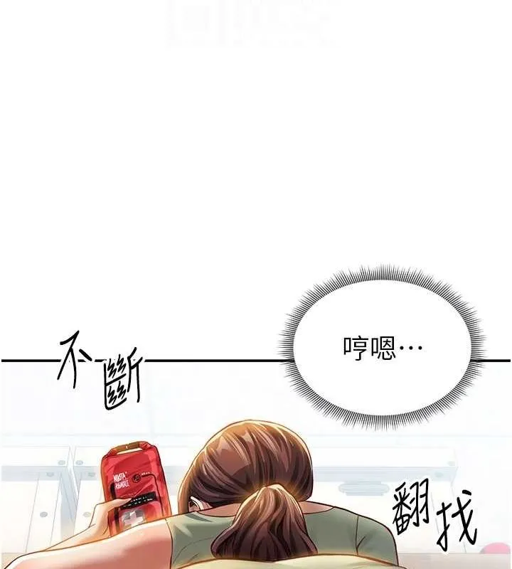 私密视角 第17話-阿姨的誘惑 第88页