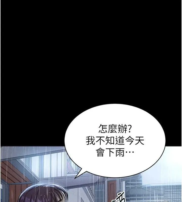 私密视角 第17話-阿姨的誘惑 第23页