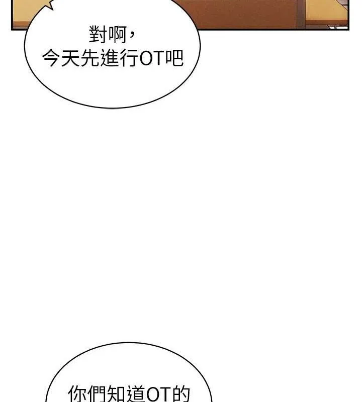 私密视角 第17話-阿姨的誘惑 第67页