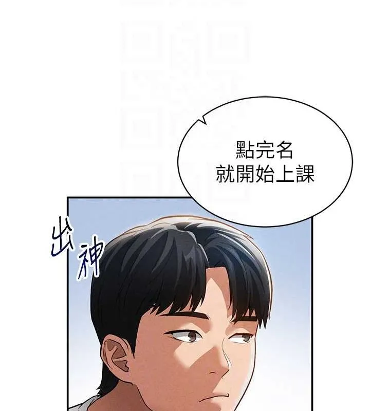 私密视角 第17話-阿姨的誘惑 第74页