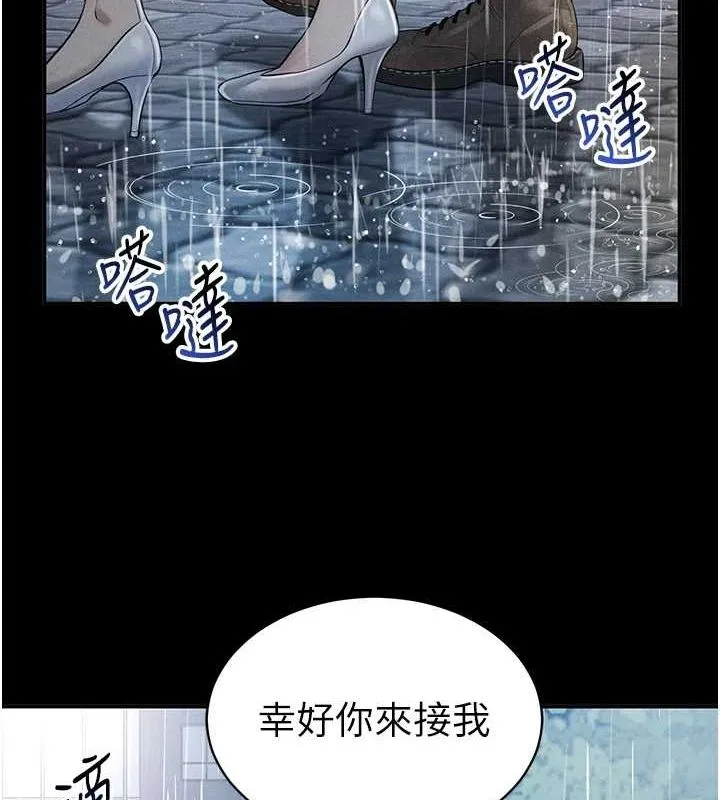 私密视角 第17話-阿姨的誘惑 第28页