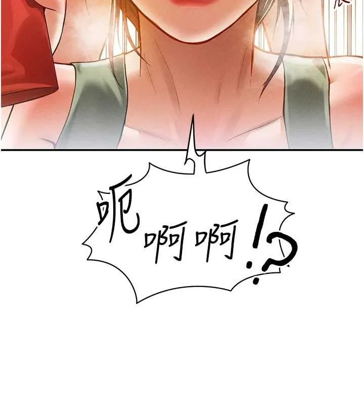 私密视角 第17話-阿姨的誘惑 第96页