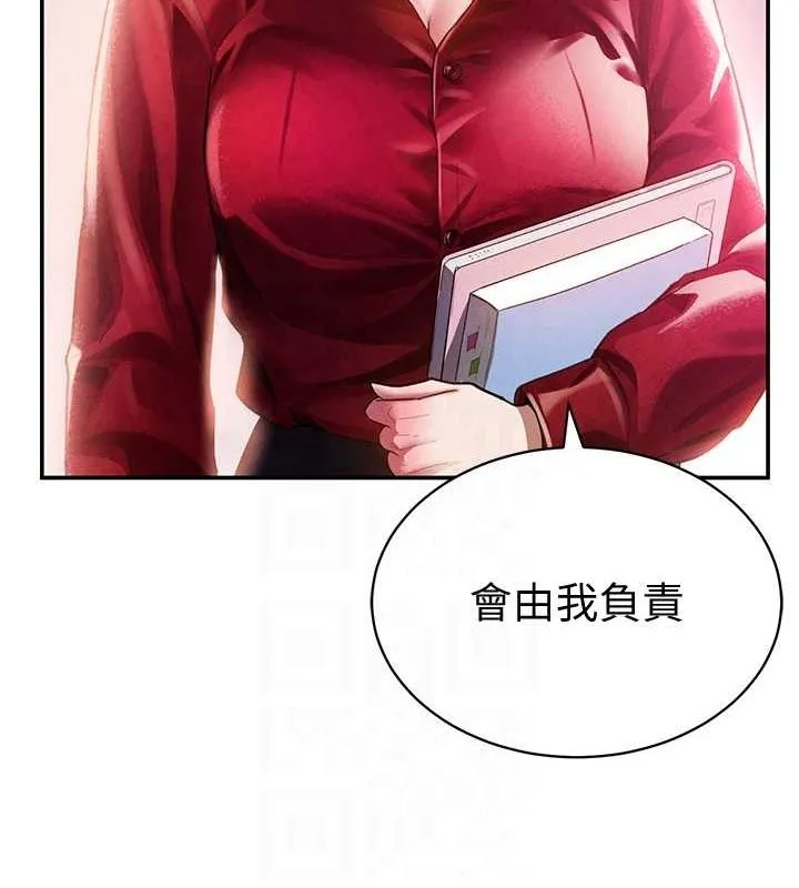私密视角 第17話-阿姨的誘惑 第58页