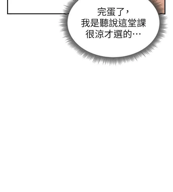 私密视角 第17話-阿姨的誘惑 第83页