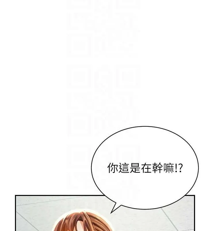 私密视角 第17話-阿姨的誘惑 第99页