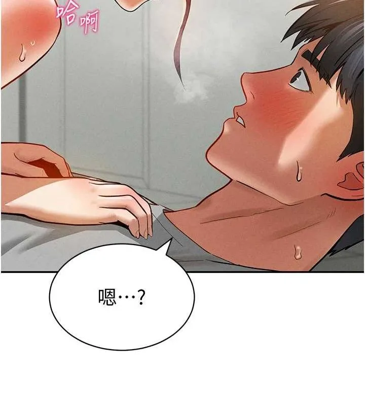 私密视角 第17話-阿姨的誘惑 第120页