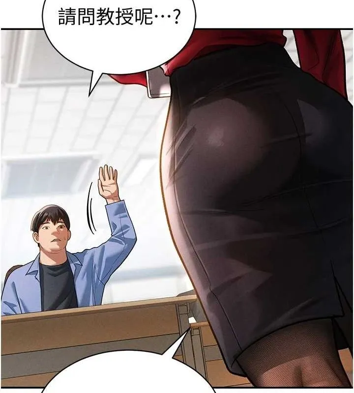 私密视角 第17話-阿姨的誘惑 第55页