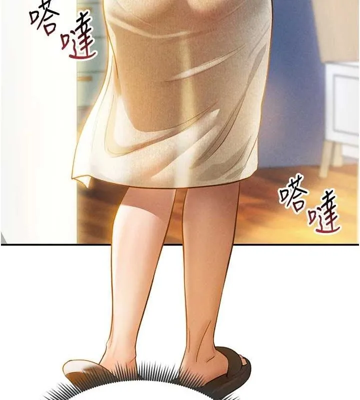 私密视角 第17話-阿姨的誘惑 第11页